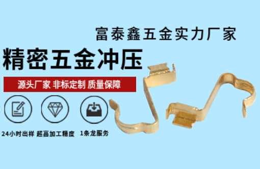 一文讀懂五金沖壓件加工流程，從原材料到成品的全解析